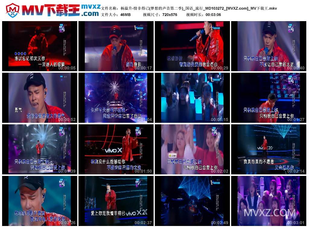 杨溢升-情非得已(梦想的声音第二季)_国语_流行_MD103272